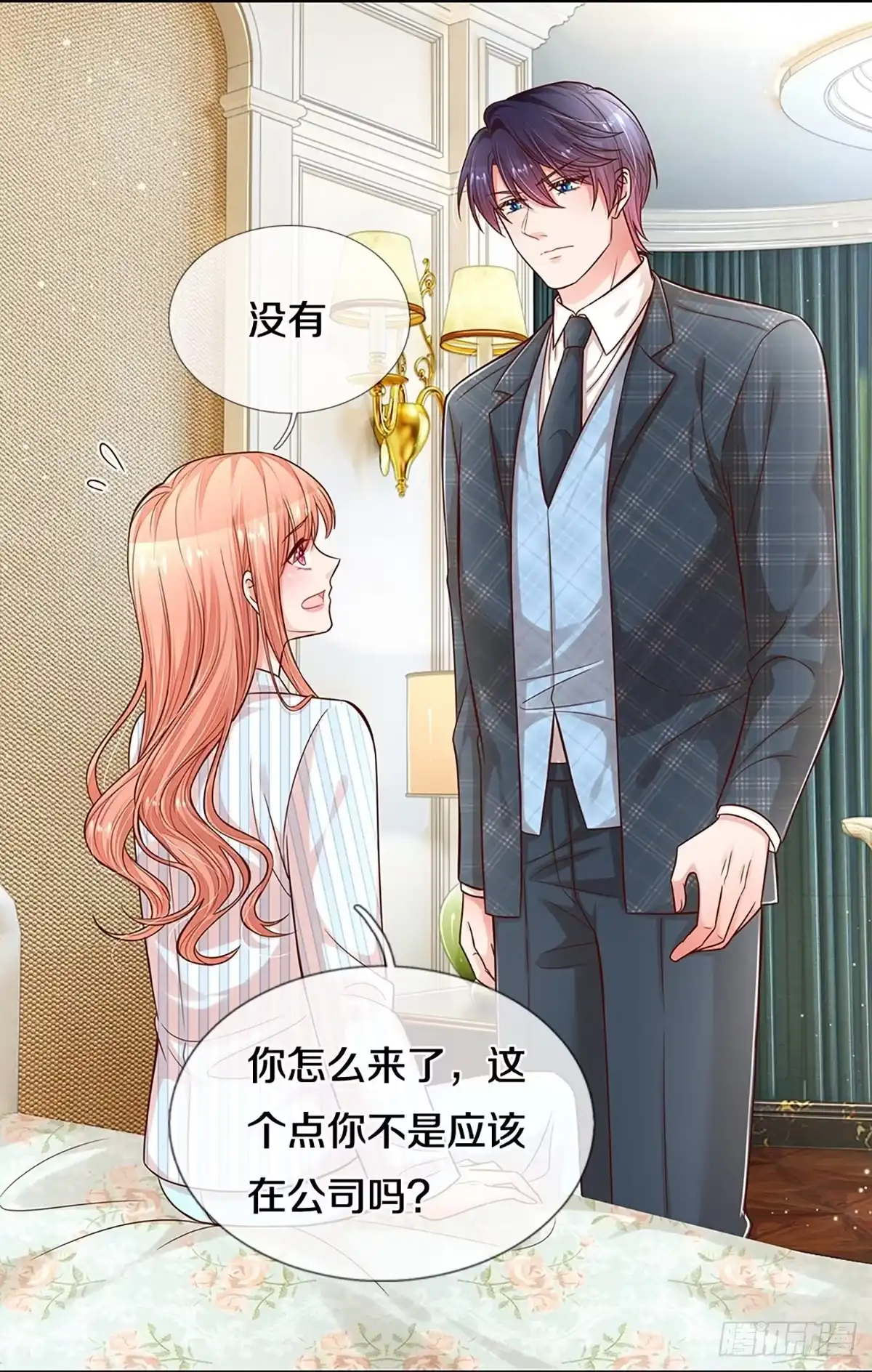 《妈咪快跑：爹地追来了》第283话 我有的是耐心 第14页