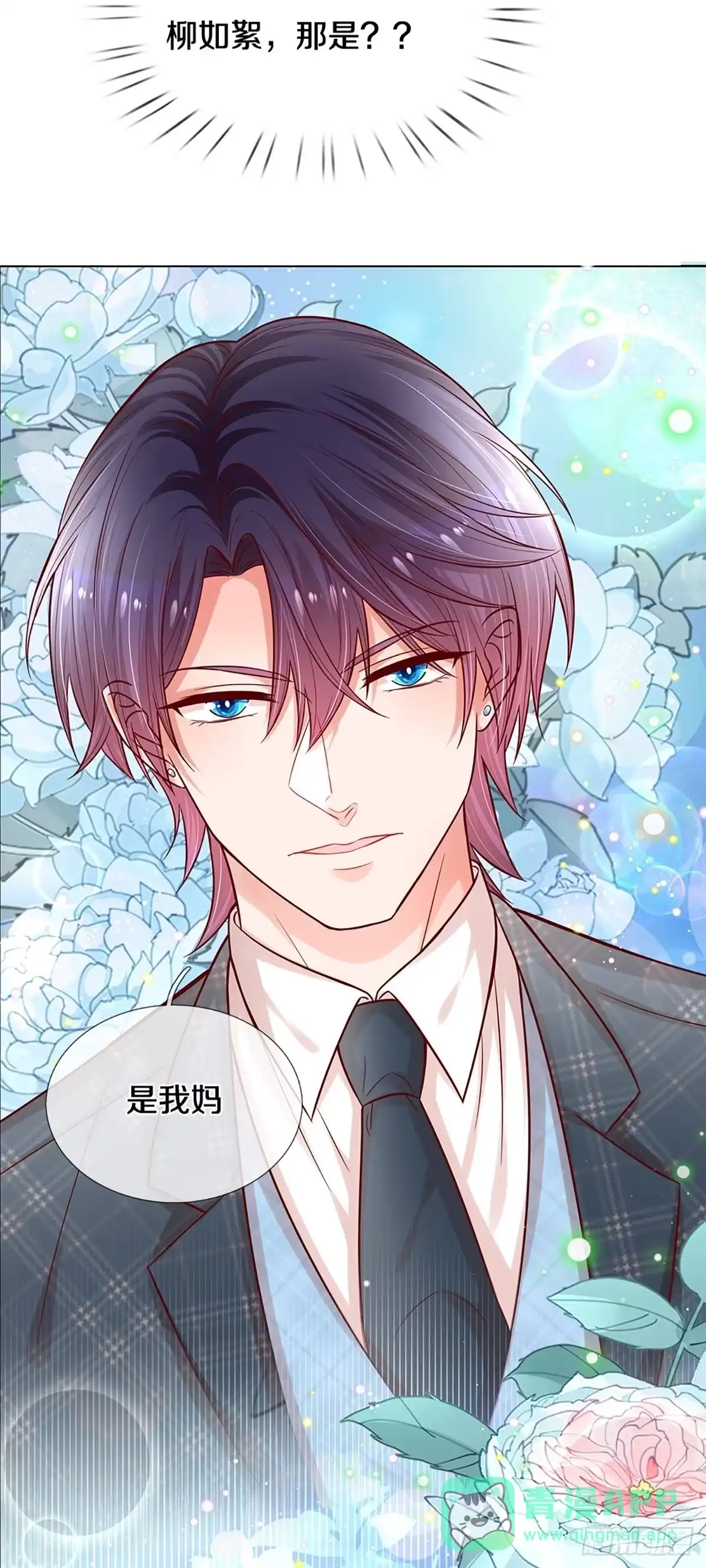 《妈咪快跑：爹地追来了》第283话 我有的是耐心 第31页