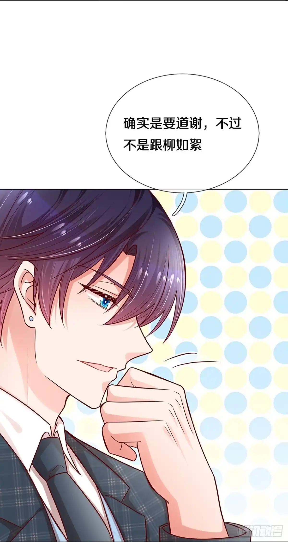 《妈咪快跑：爹地追来了》第283话 我有的是耐心 第29页