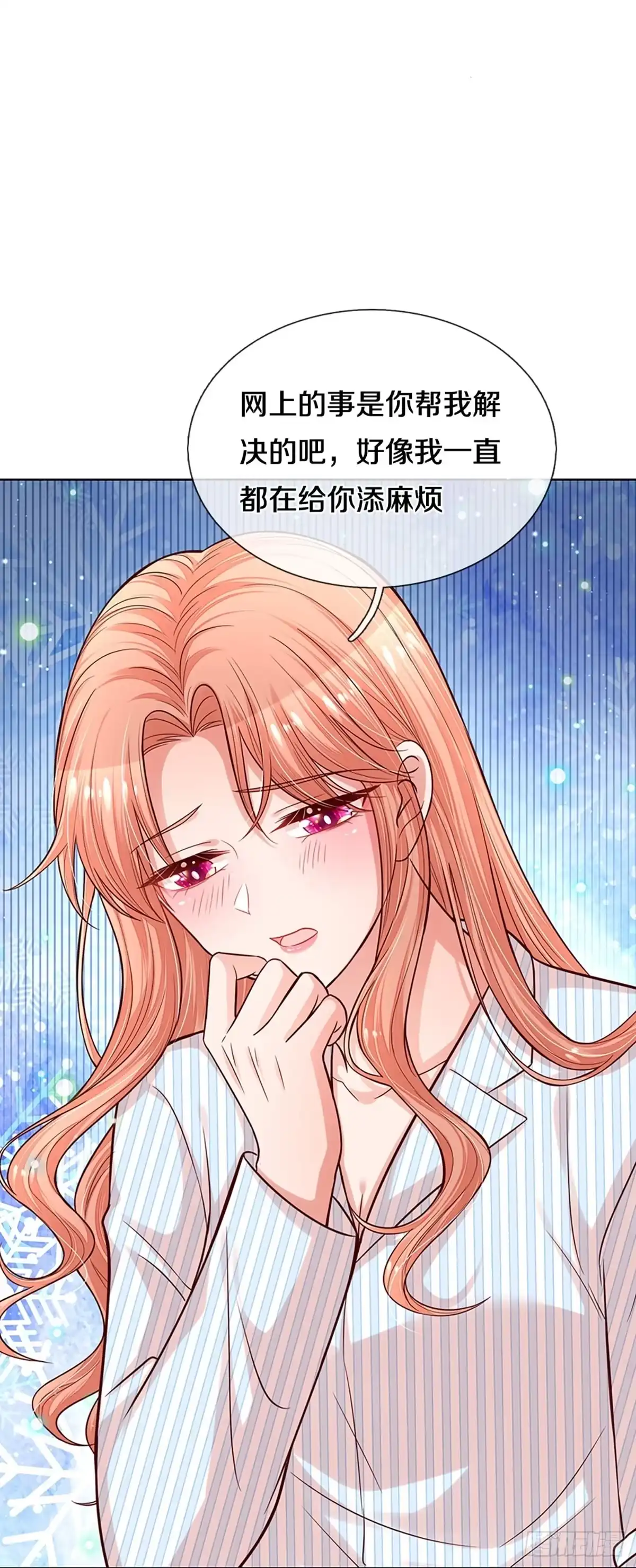 《妈咪快跑：爹地追来了》第283话 我有的是耐心 第20页