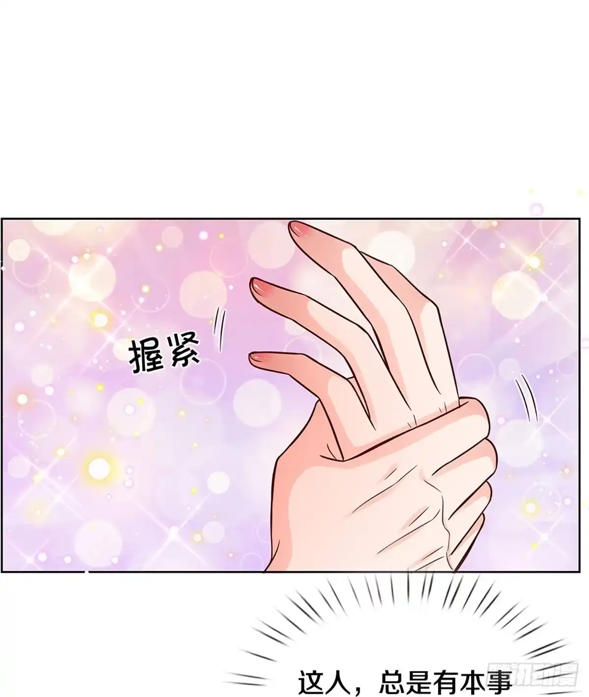 《妈咪快跑：爹地追来了》第283话 我有的是耐心 第18页