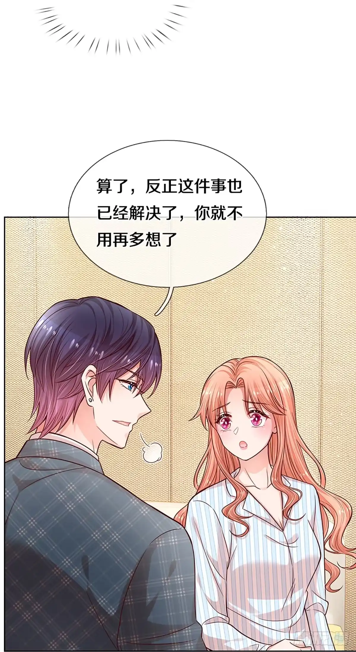 《妈咪快跑：爹地追来了》第283话 我有的是耐心 第24页