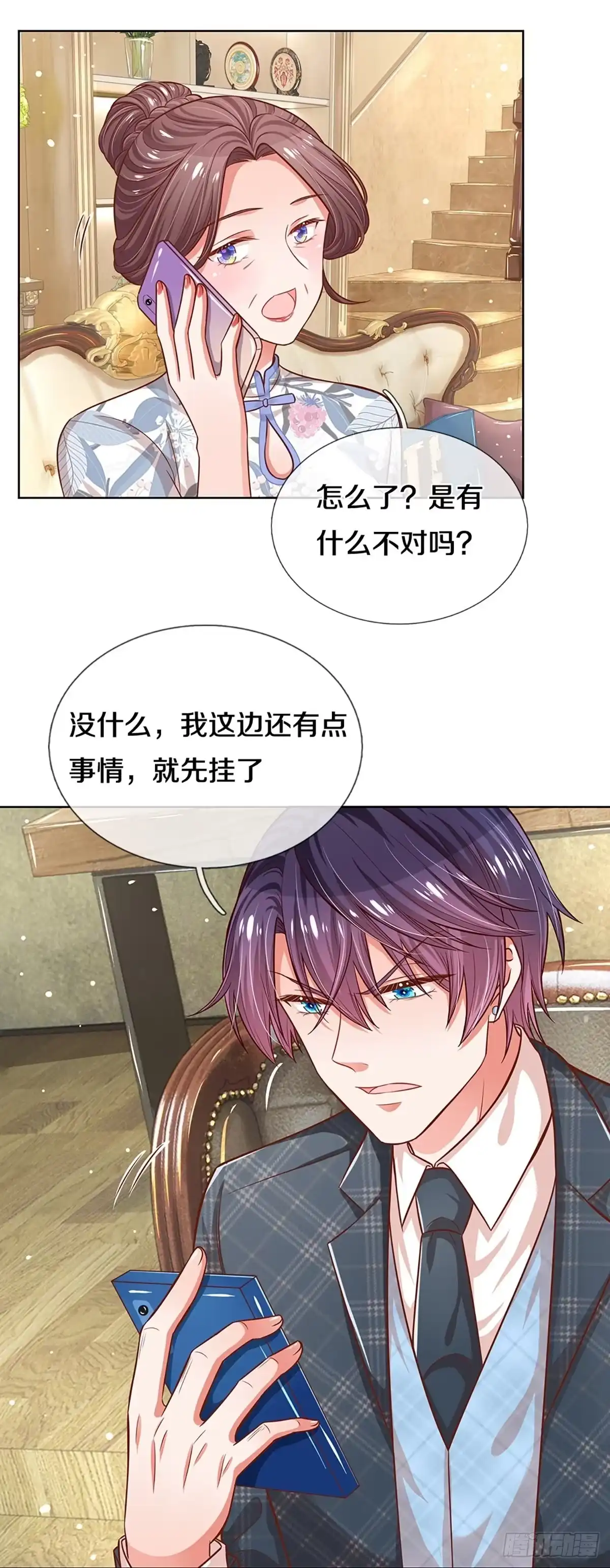 《妈咪快跑：爹地追来了》第283话 我有的是耐心 第9页