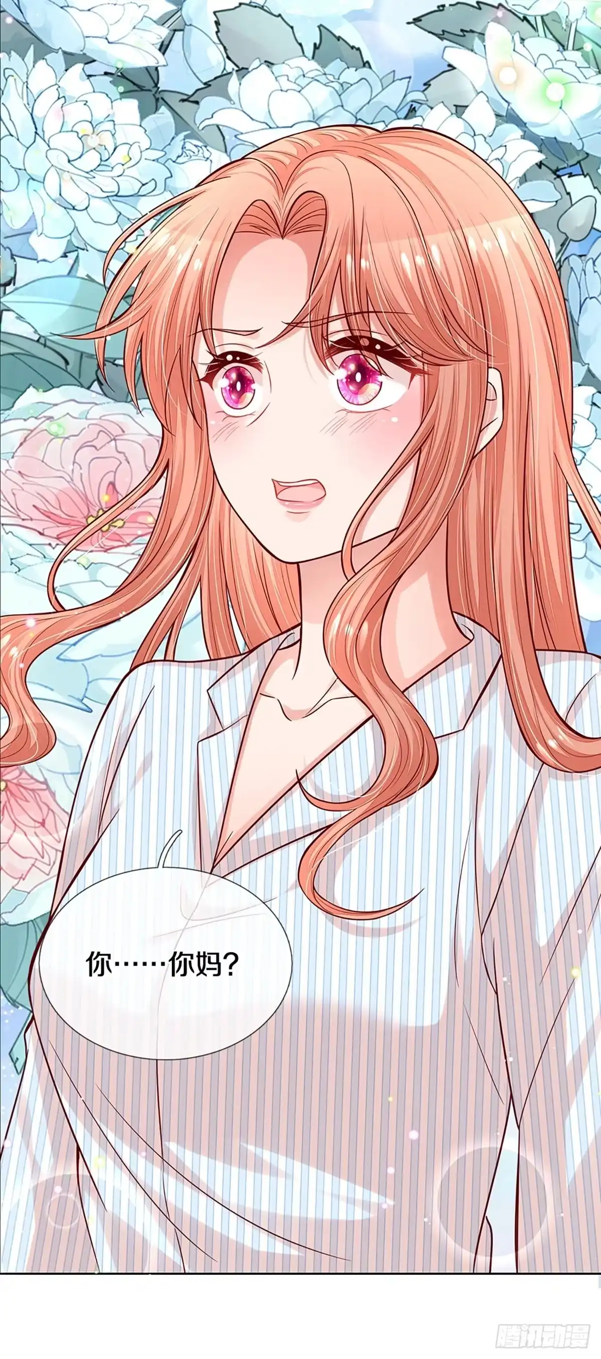 《妈咪快跑：爹地追来了》第283话 我有的是耐心 第33页