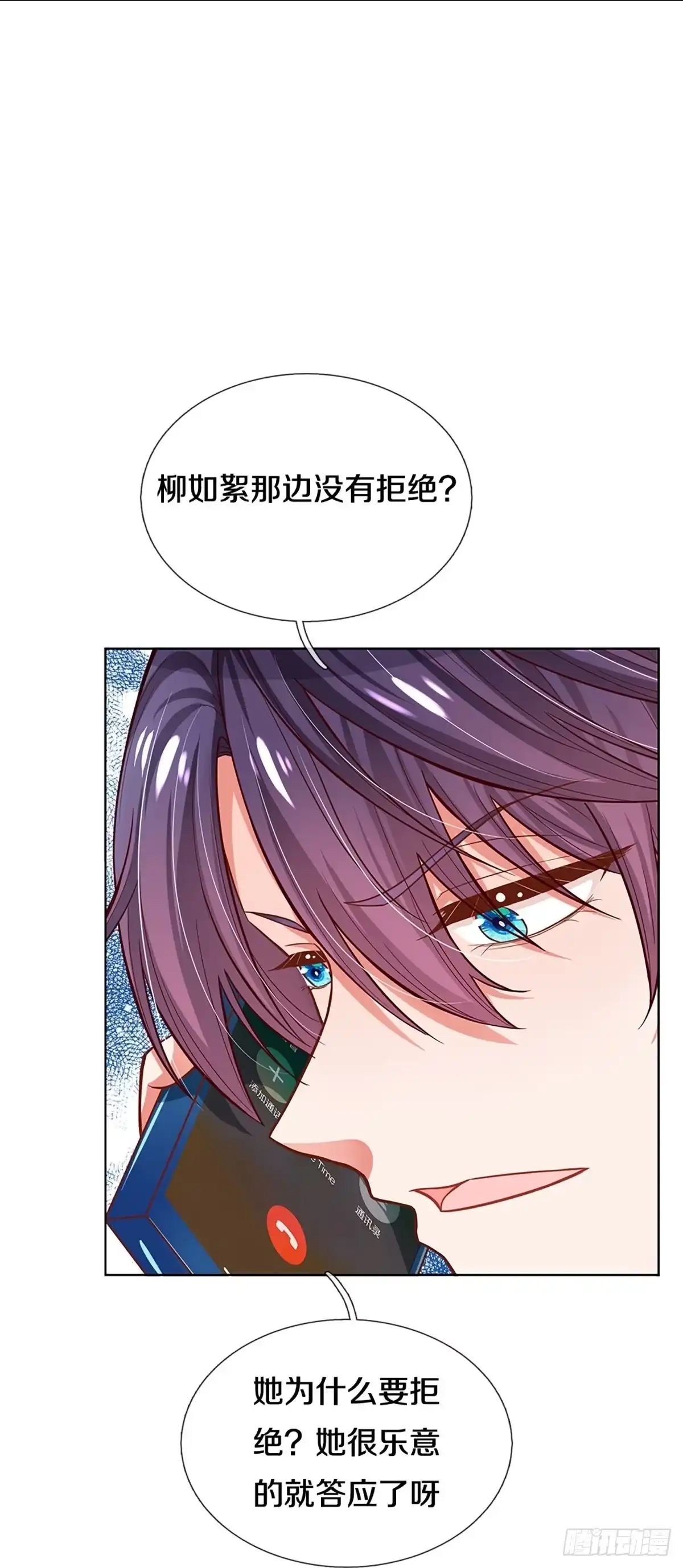 《妈咪快跑：爹地追来了》第283话 我有的是耐心 第8页
