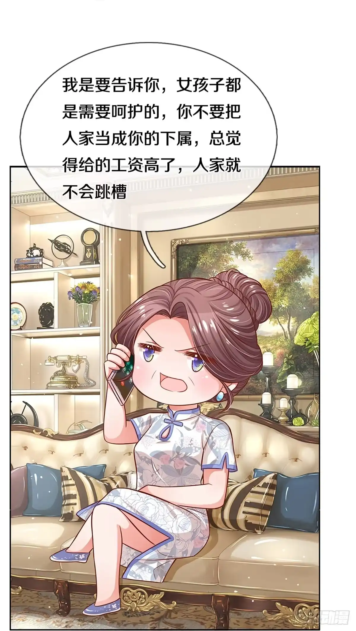 《妈咪快跑：爹地追来了》第283话 我有的是耐心 第2页