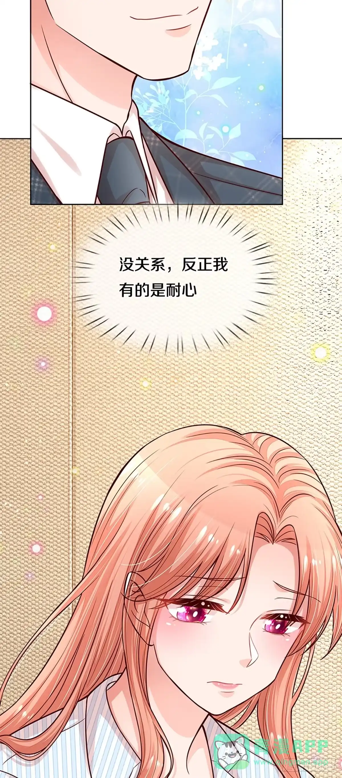 《妈咪快跑：爹地追来了》第283话 我有的是耐心 第26页