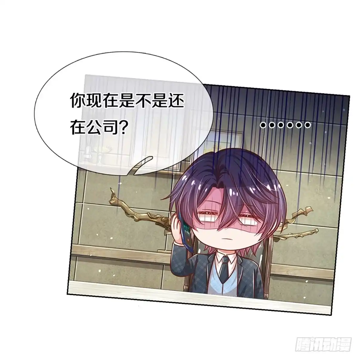 《妈咪快跑：爹地追来了》第283话 我有的是耐心 第3页
