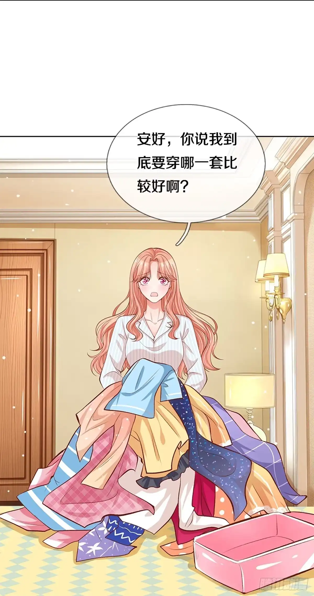 《妈咪快跑：爹地追来了》第284话 这是准备结婚了呀！ 第15页