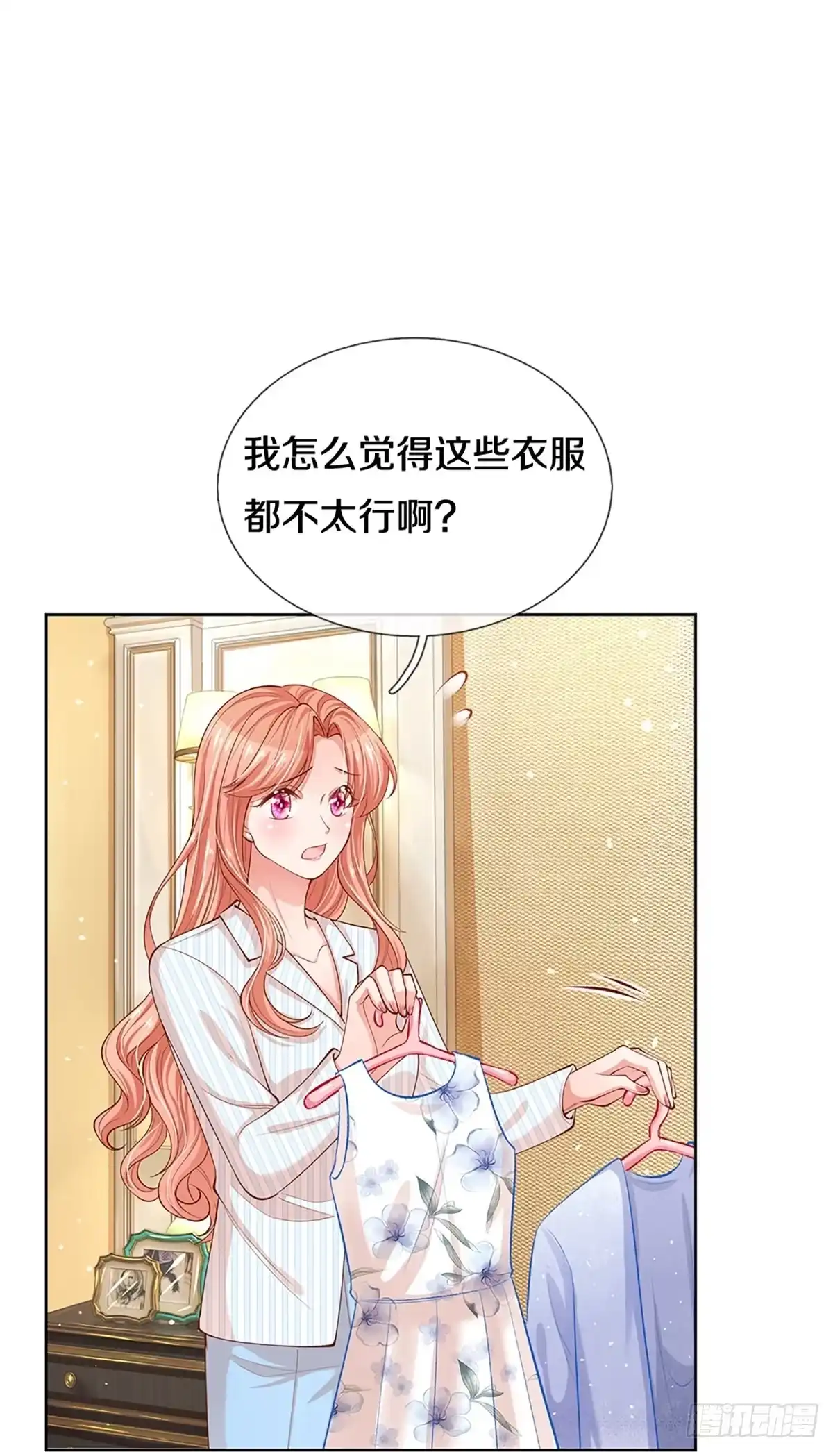 《妈咪快跑：爹地追来了》第284话 这是准备结婚了呀！ 第18页