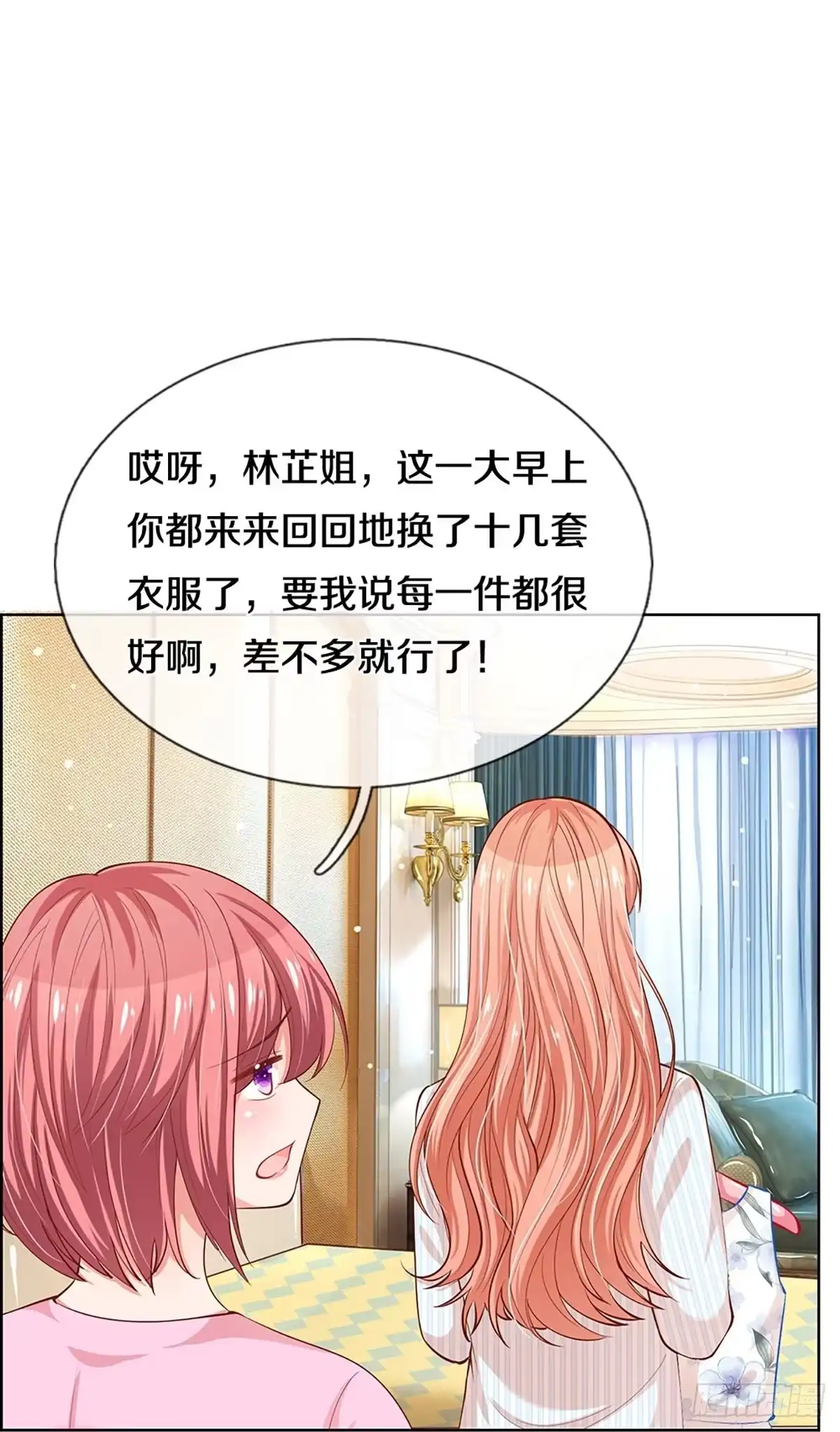 《妈咪快跑：爹地追来了》第284话 这是准备结婚了呀！ 第19页
