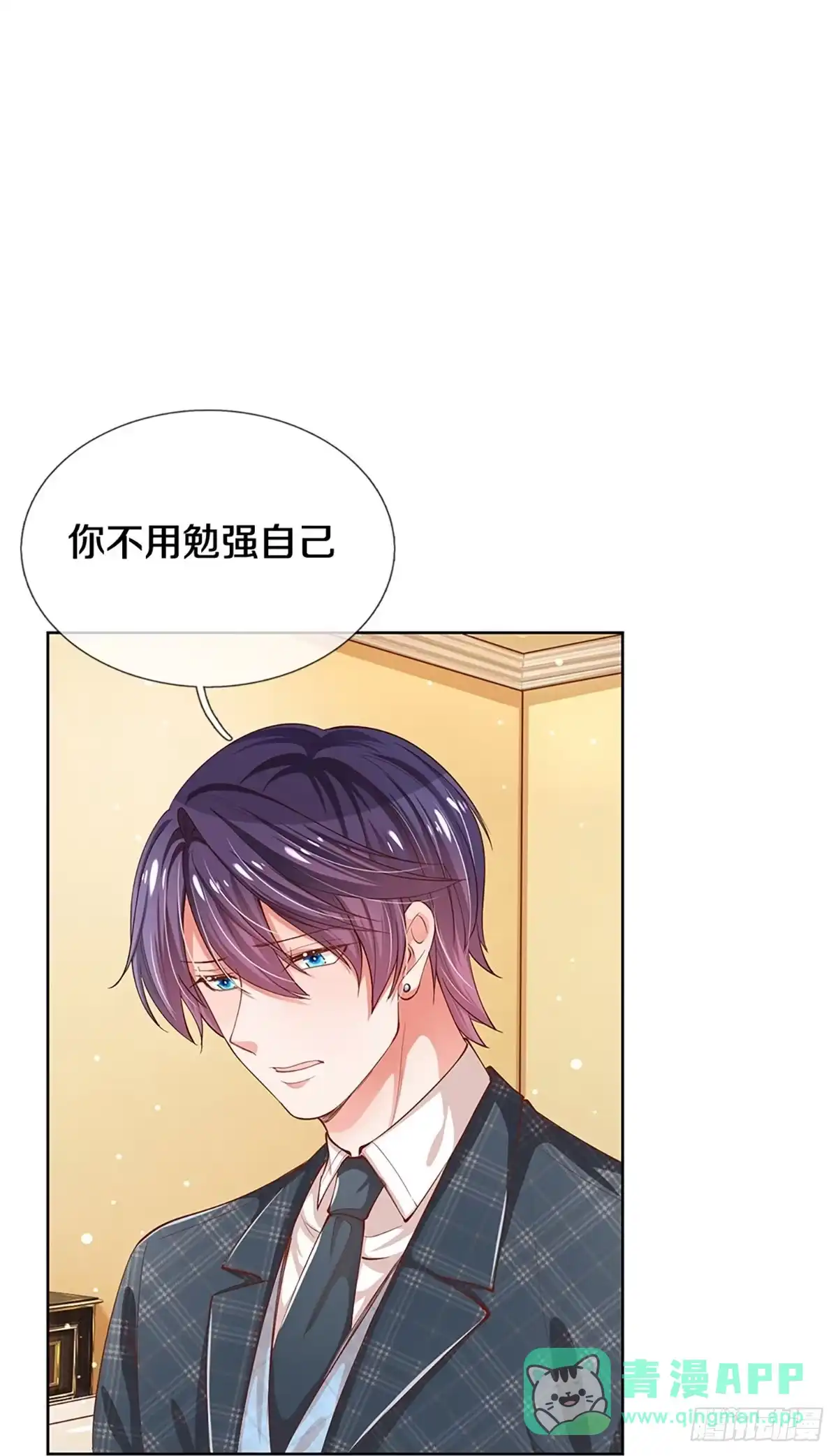 《妈咪快跑：爹地追来了》第284话 这是准备结婚了呀！ 第6页