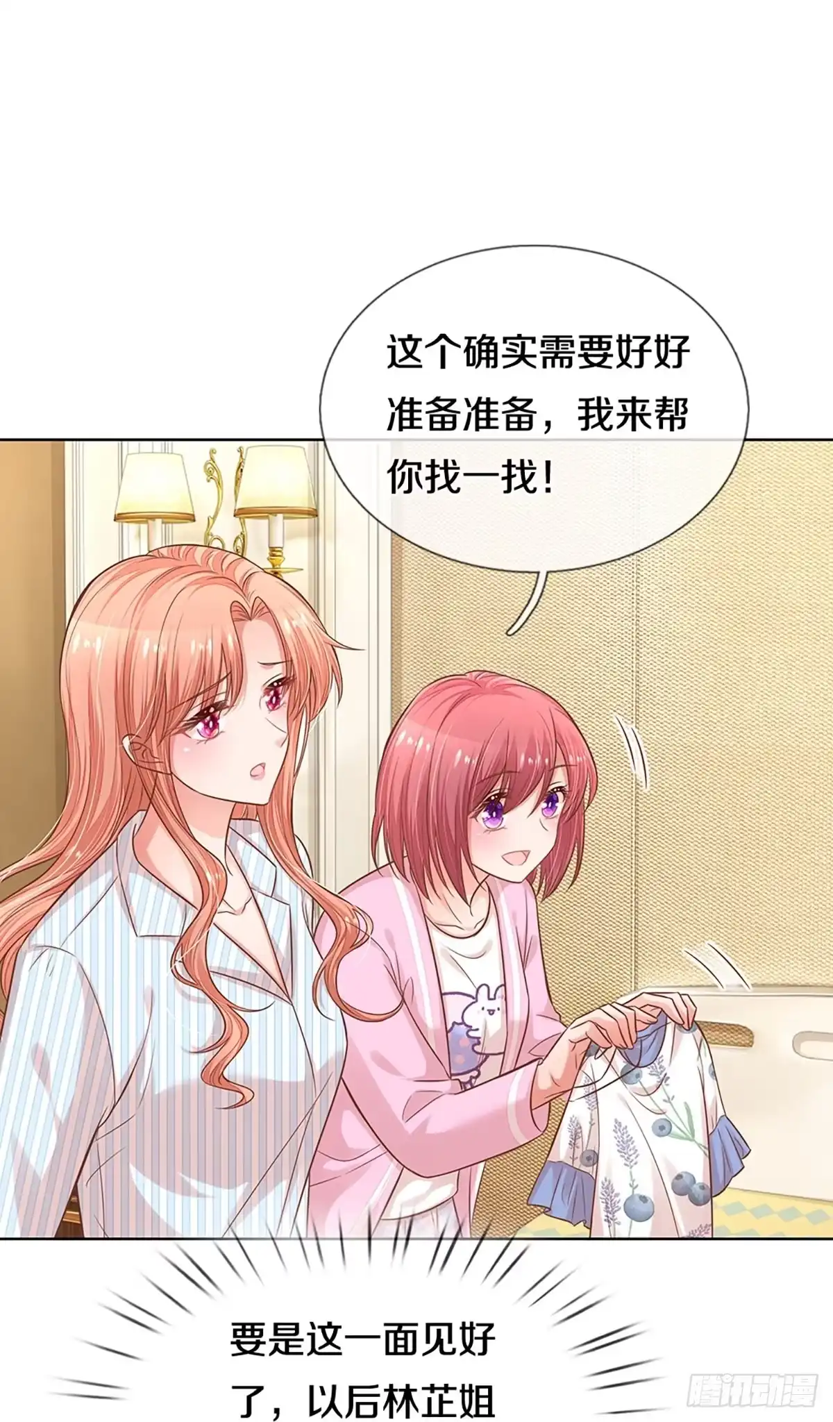 《妈咪快跑：爹地追来了》第284话 这是准备结婚了呀！ 第25页