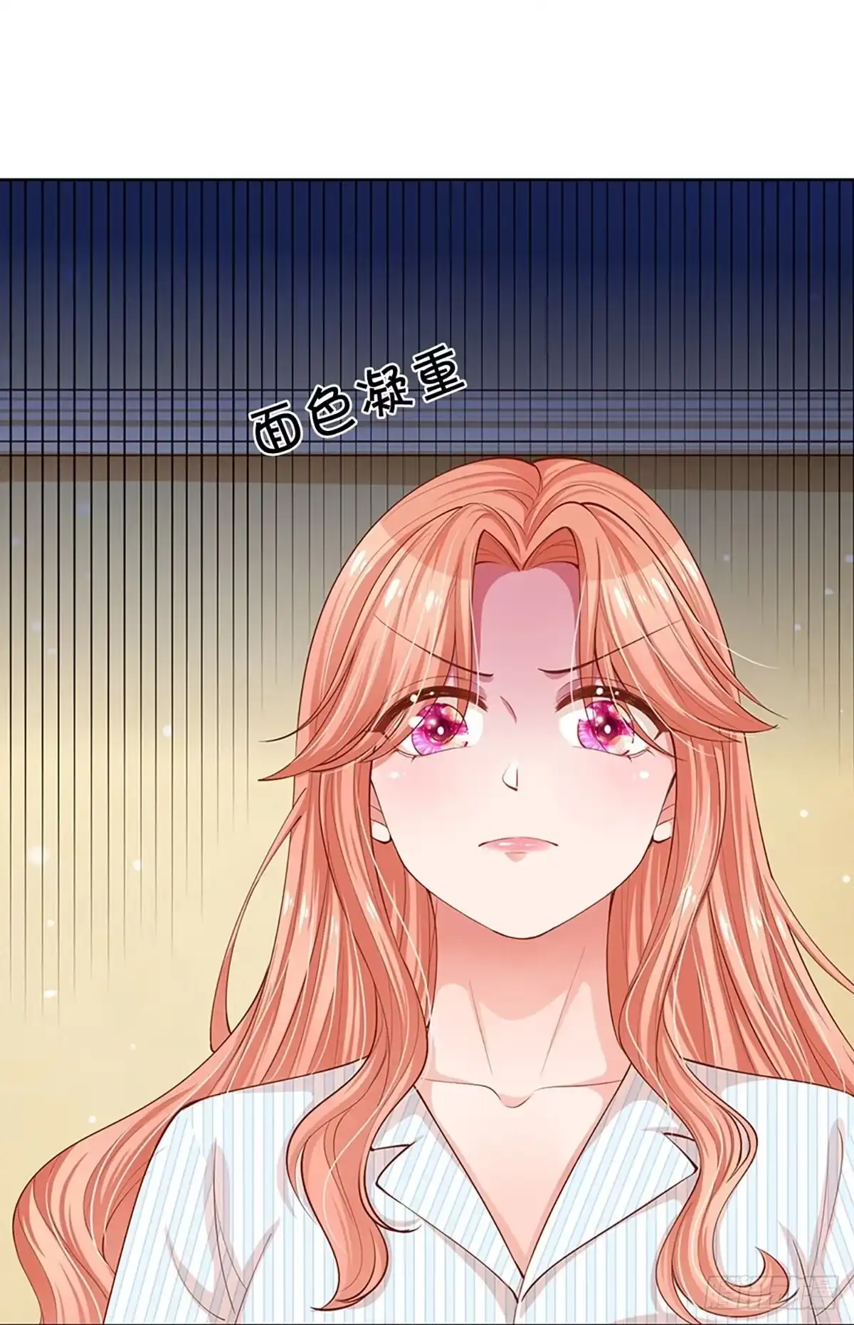 《妈咪快跑：爹地追来了》第284话 这是准备结婚了呀！ 第14页
