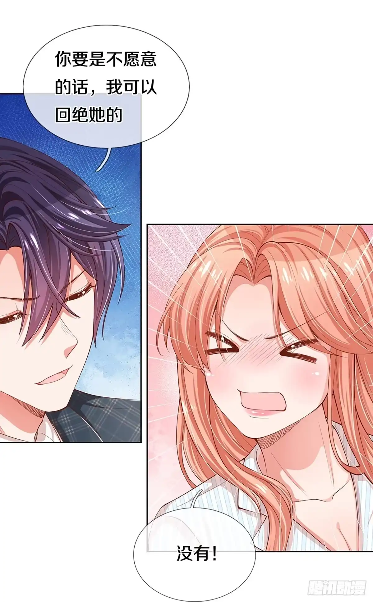 《妈咪快跑：爹地追来了》第284话 这是准备结婚了呀！ 第5页