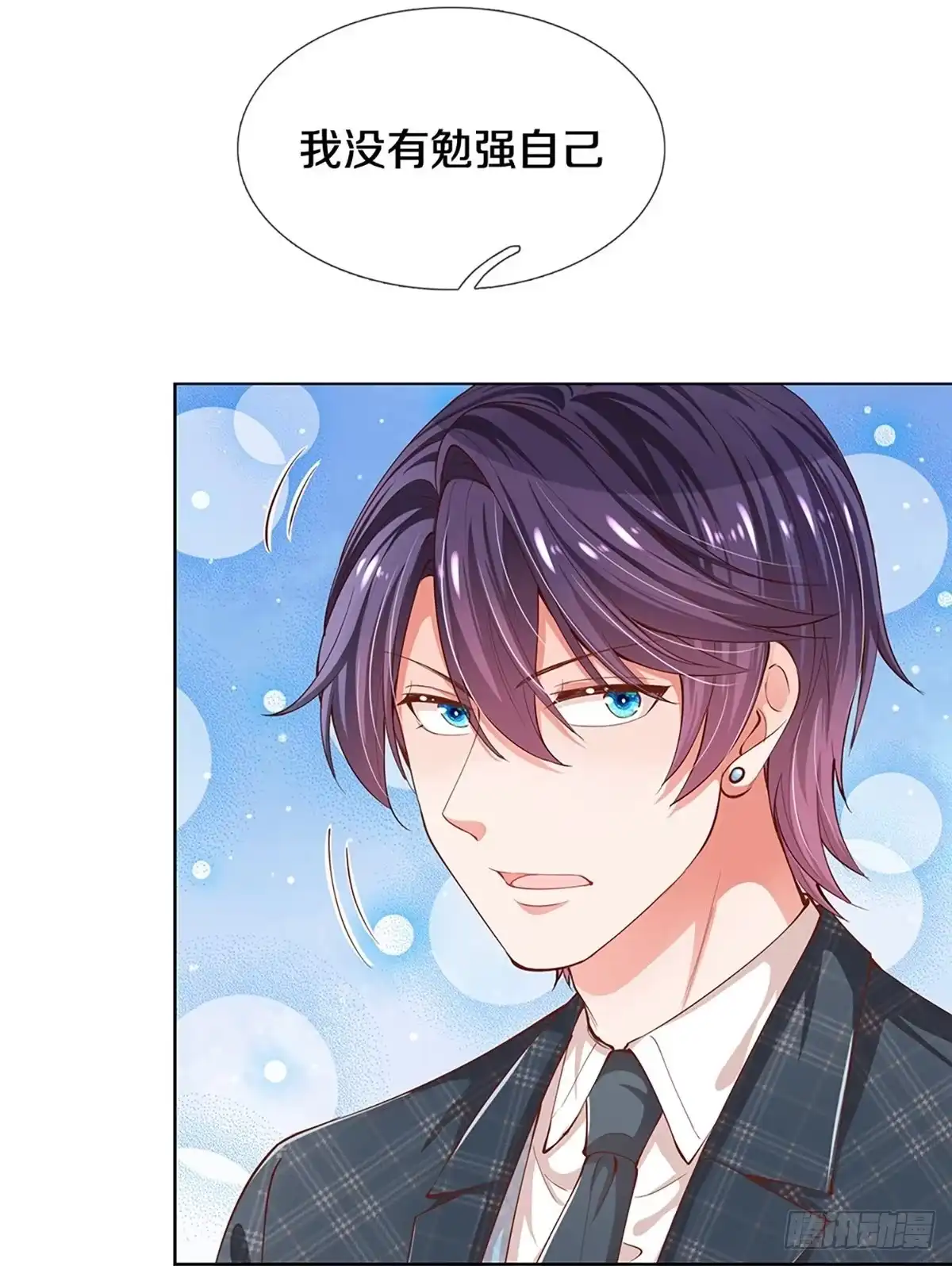 《妈咪快跑：爹地追来了》第284话 这是准备结婚了呀！ 第7页
