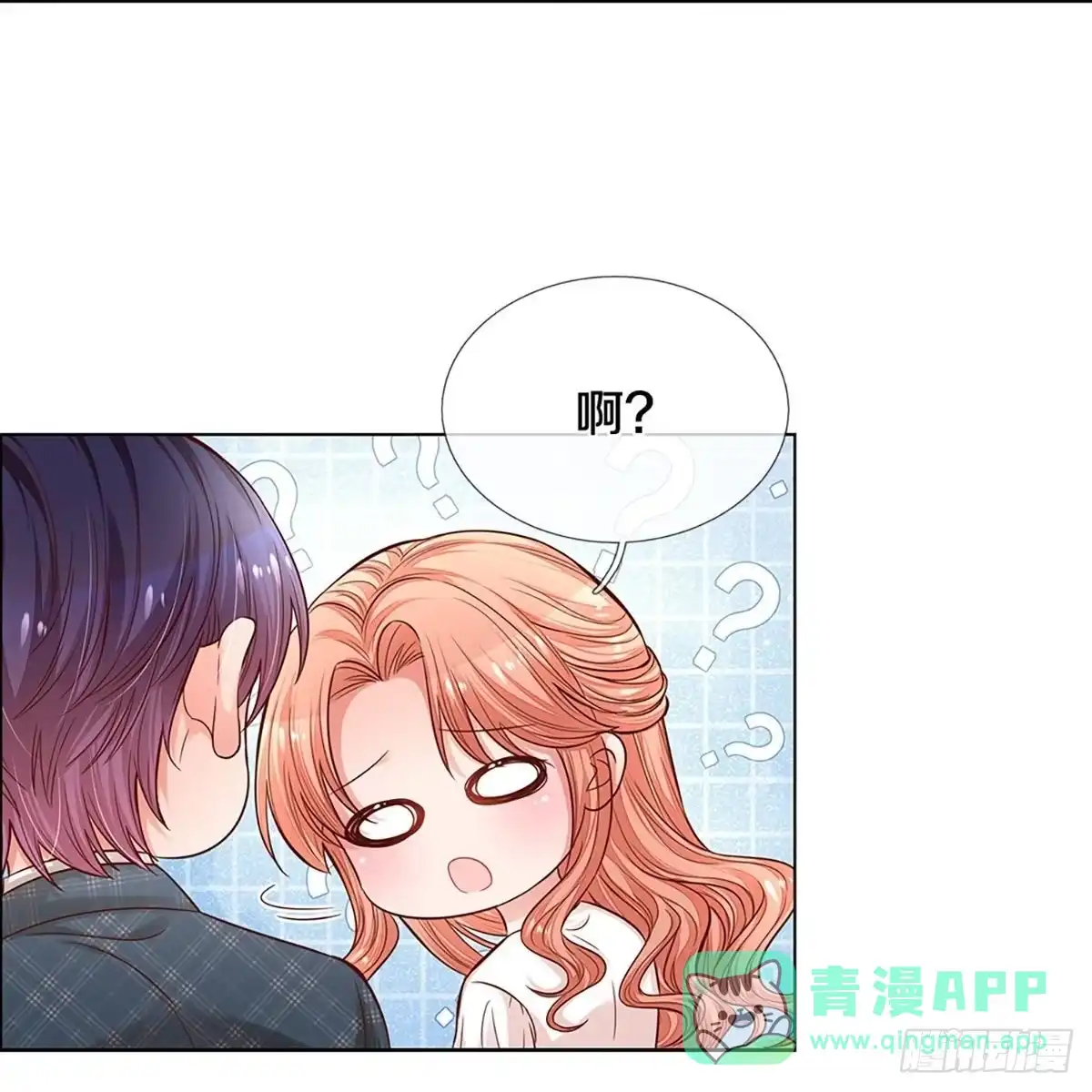 《妈咪快跑：爹地追来了》第285话 神助攻 第21页
