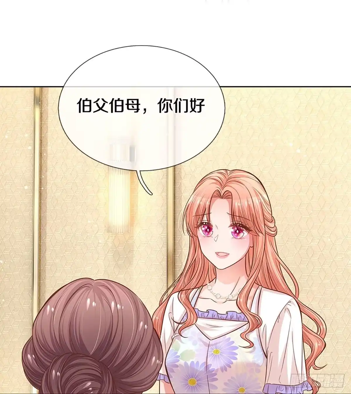 《妈咪快跑：爹地追来了》第285话 神助攻 第30页