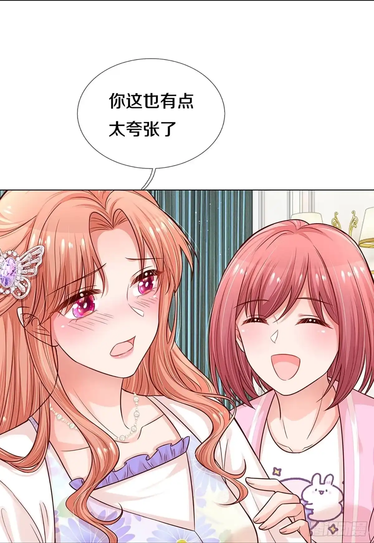 《妈咪快跑：爹地追来了》第285话 神助攻 第3页