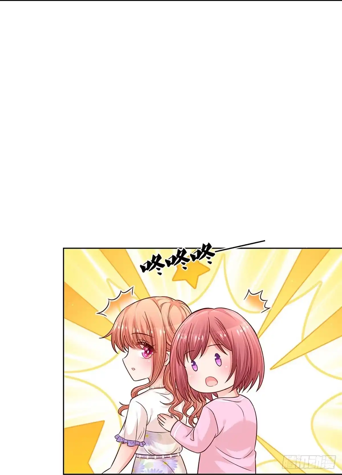 《妈咪快跑：爹地追来了》第285话 神助攻 第4页
