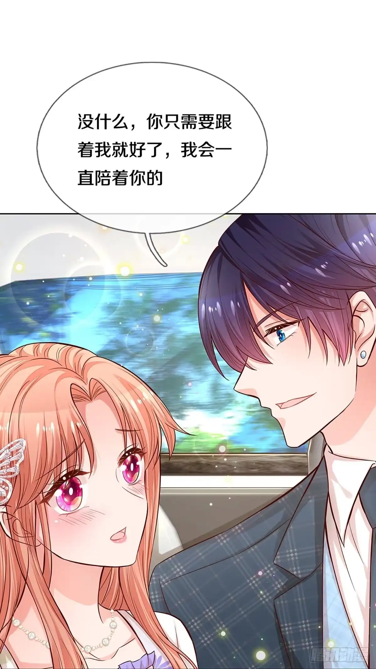 《妈咪快跑：爹地追来了》第285话 神助攻 第22页