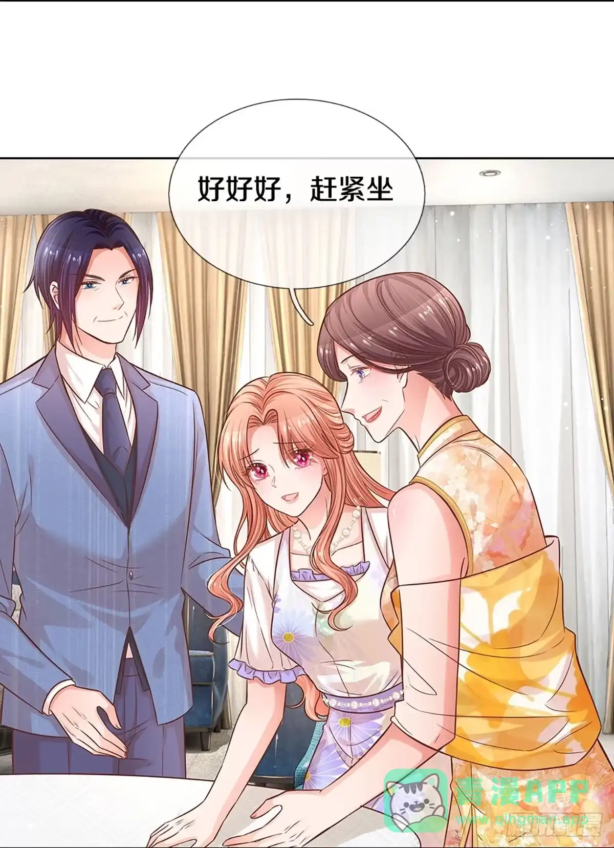 《妈咪快跑：爹地追来了》第285话 神助攻 第31页