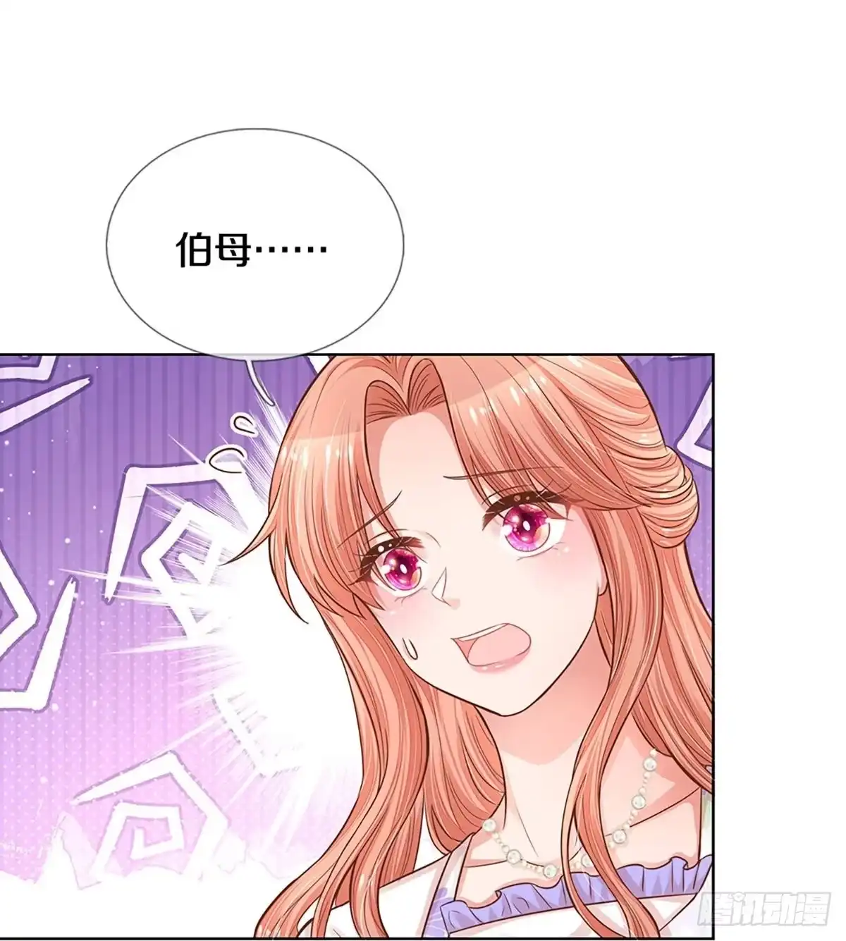 《妈咪快跑：爹地追来了》第286话 认定的儿媳妇 第14页