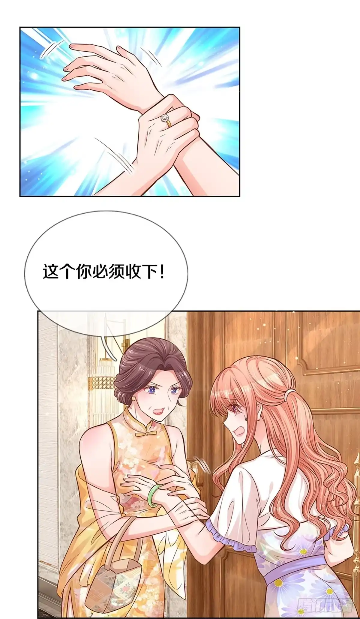 《妈咪快跑：爹地追来了》第286话 认定的儿媳妇 第13页