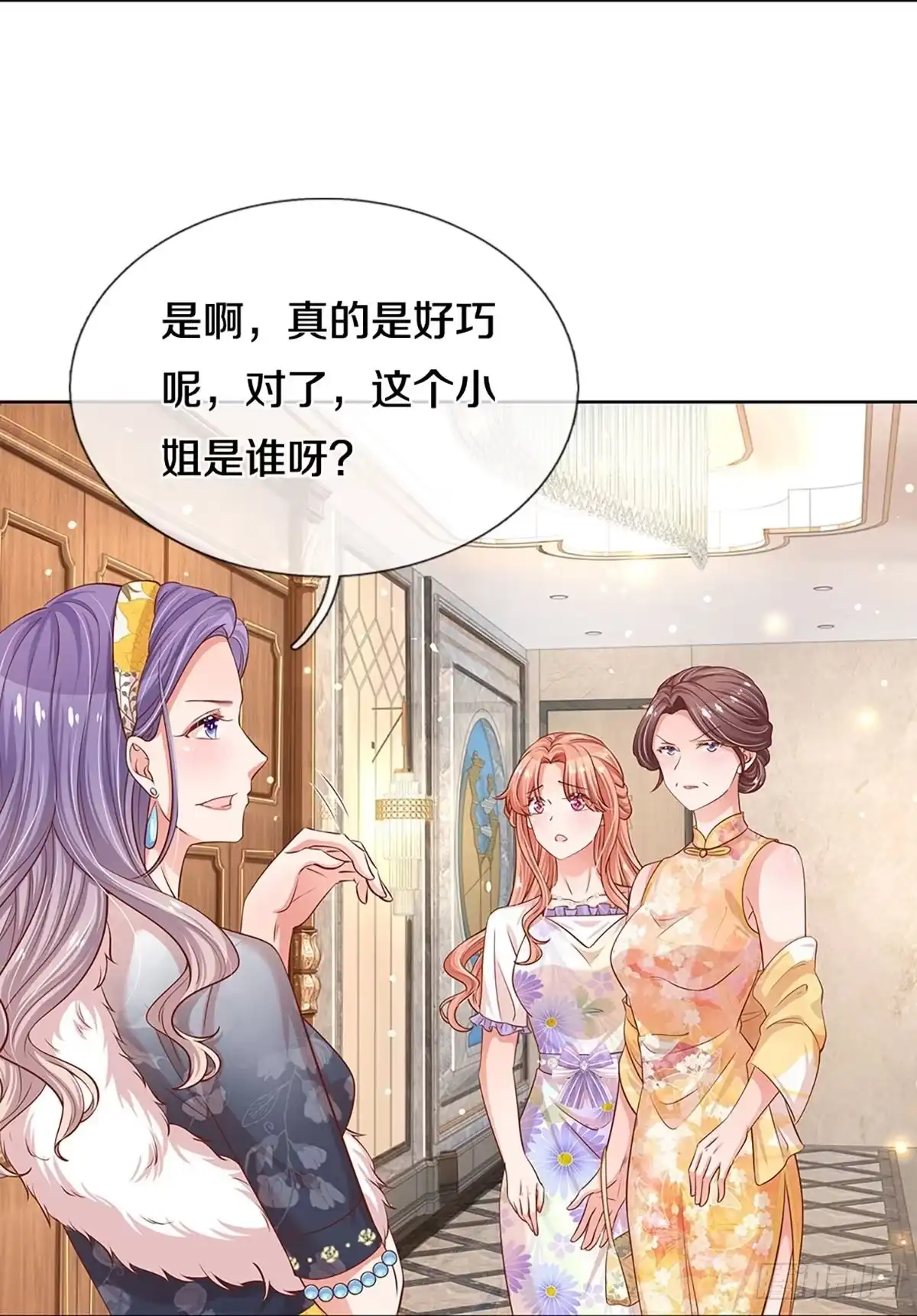 《妈咪快跑：爹地追来了》第286话 认定的儿媳妇 第27页