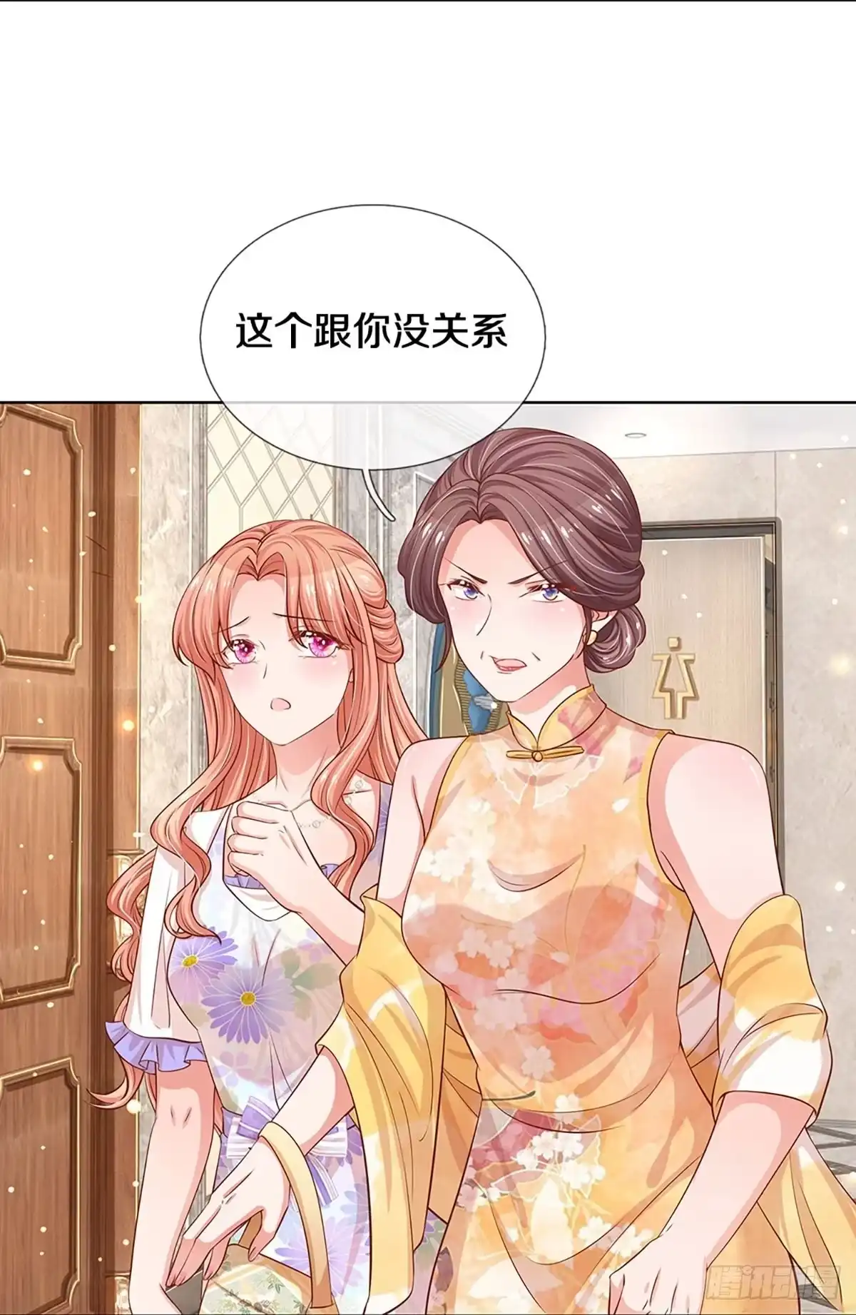 《妈咪快跑：爹地追来了》第286话 认定的儿媳妇 第28页