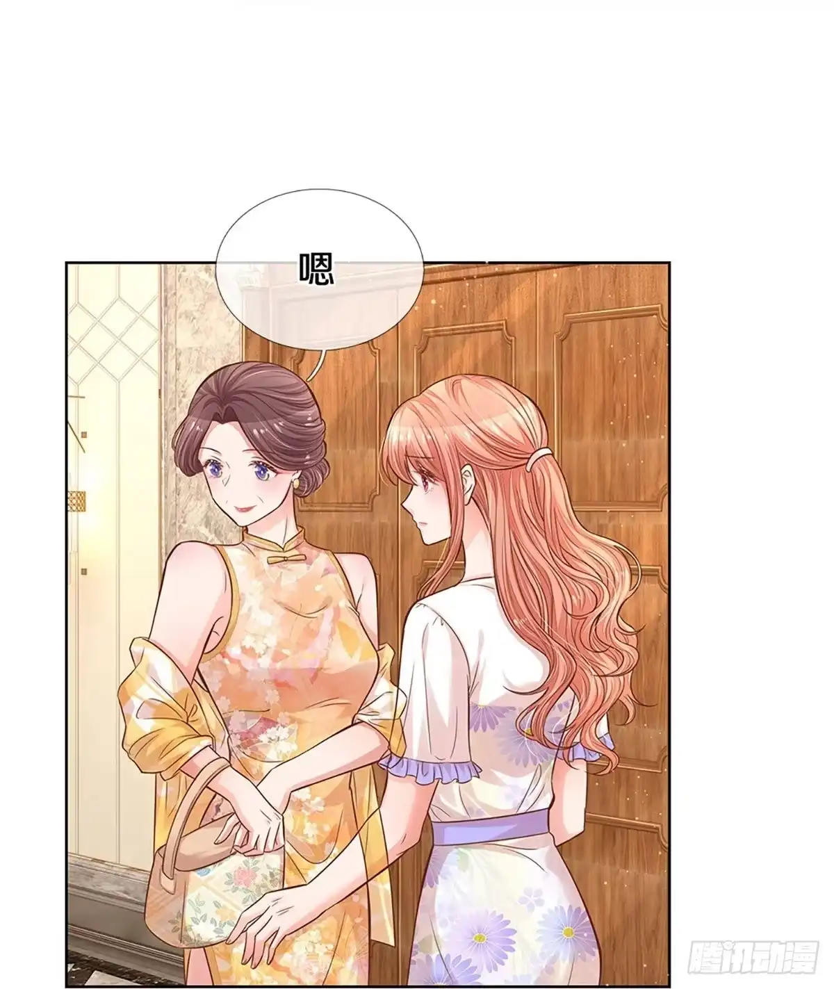 《妈咪快跑：爹地追来了》第286话 认定的儿媳妇 第9页