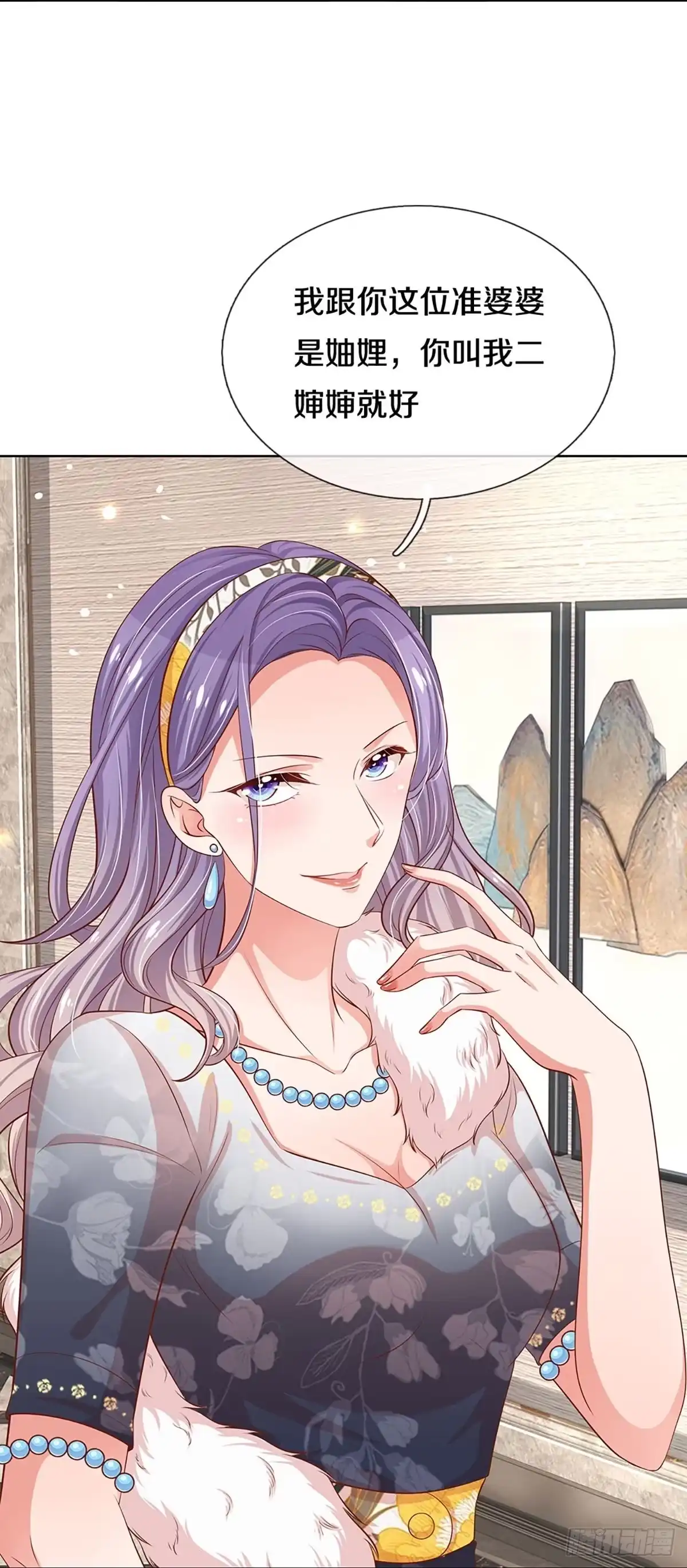 《妈咪快跑：爹地追来了》第286话 认定的儿媳妇 第32页