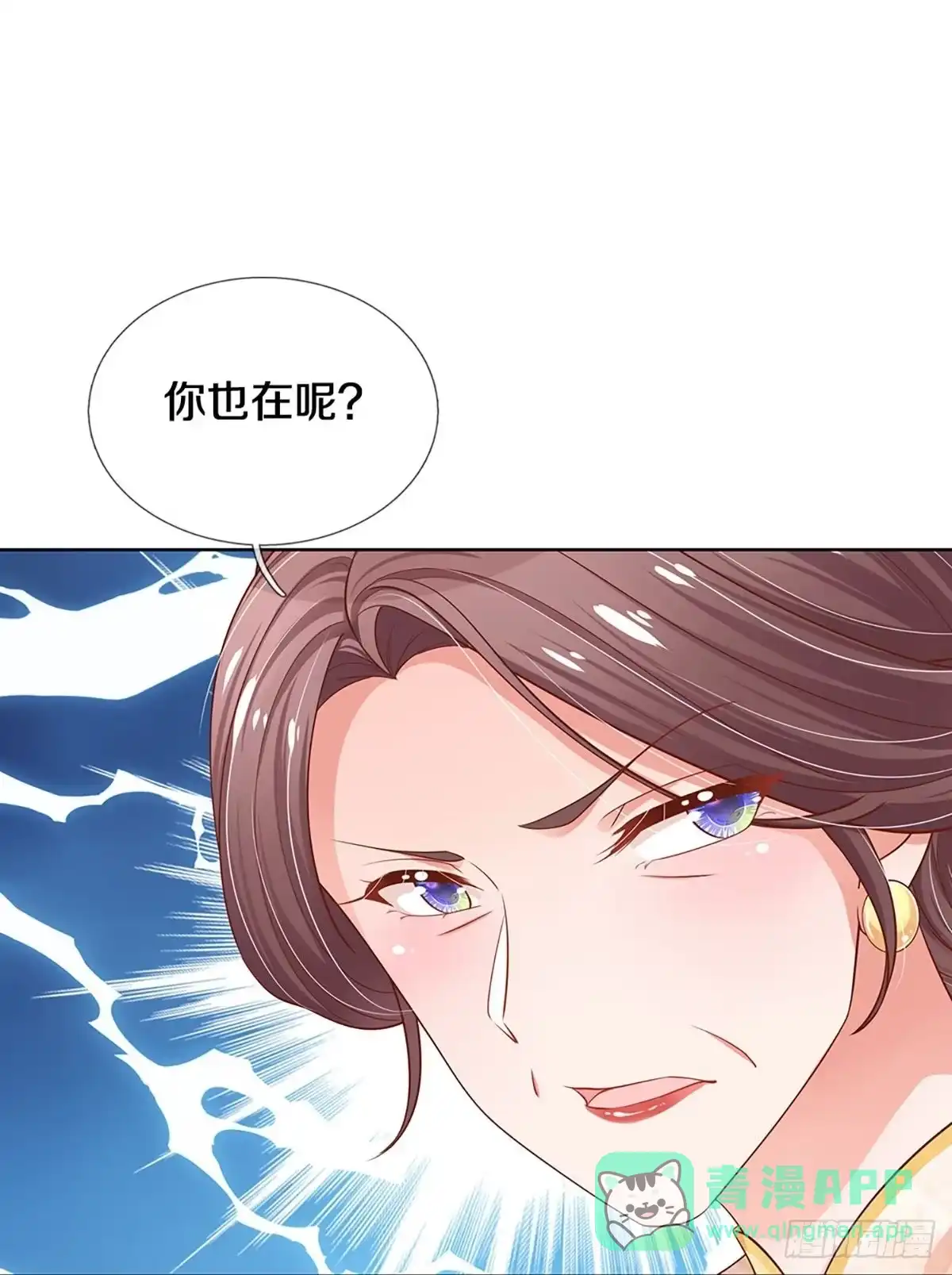 《妈咪快跑：爹地追来了》第286话 认定的儿媳妇 第26页