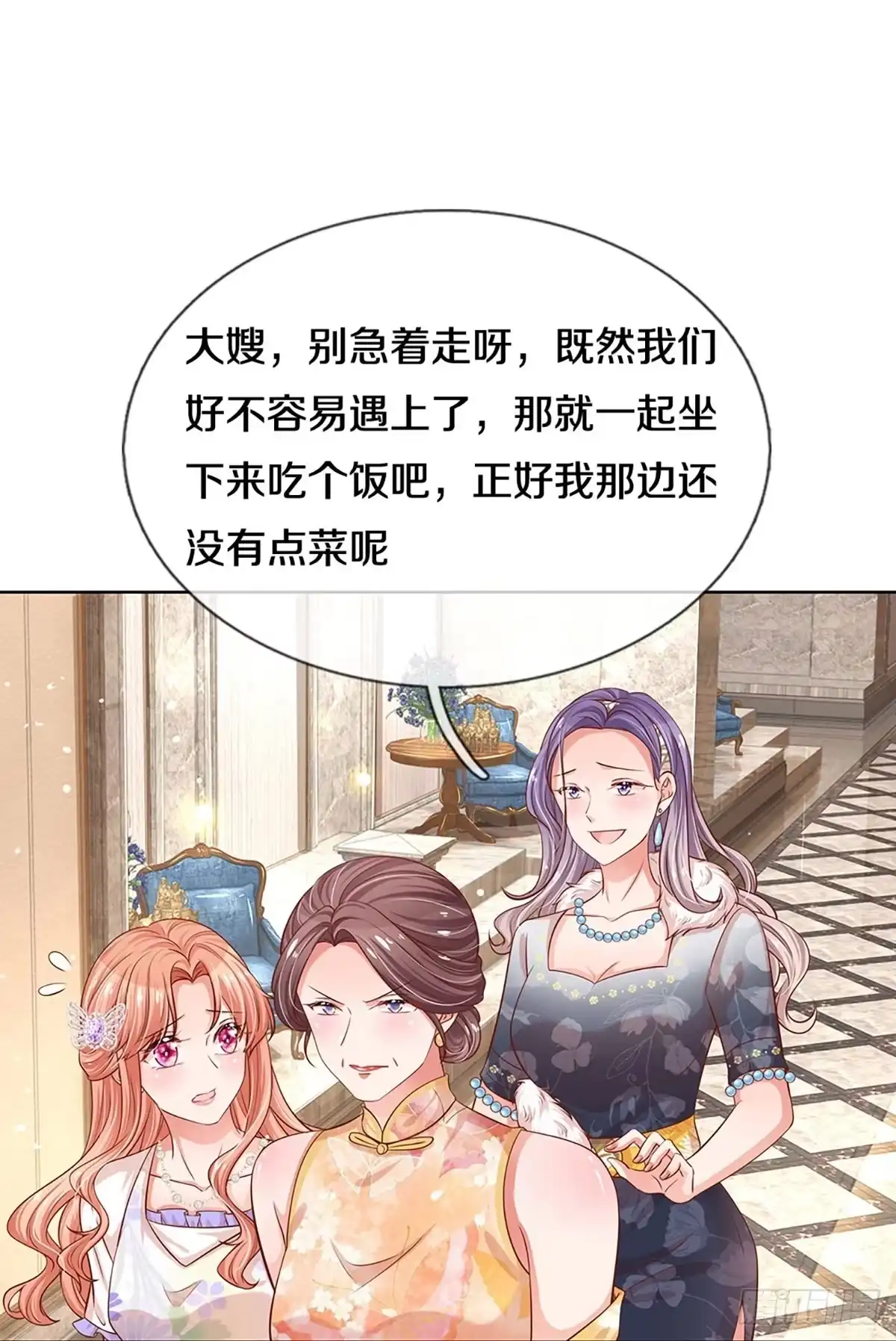 《妈咪快跑：爹地追来了》第286话 认定的儿媳妇 第35页