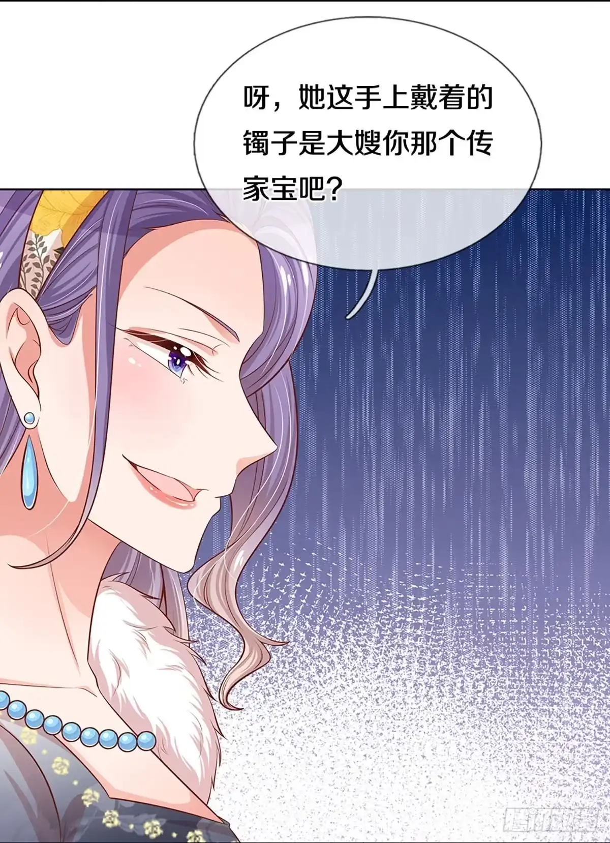 《妈咪快跑：爹地追来了》第286话 认定的儿媳妇 第29页