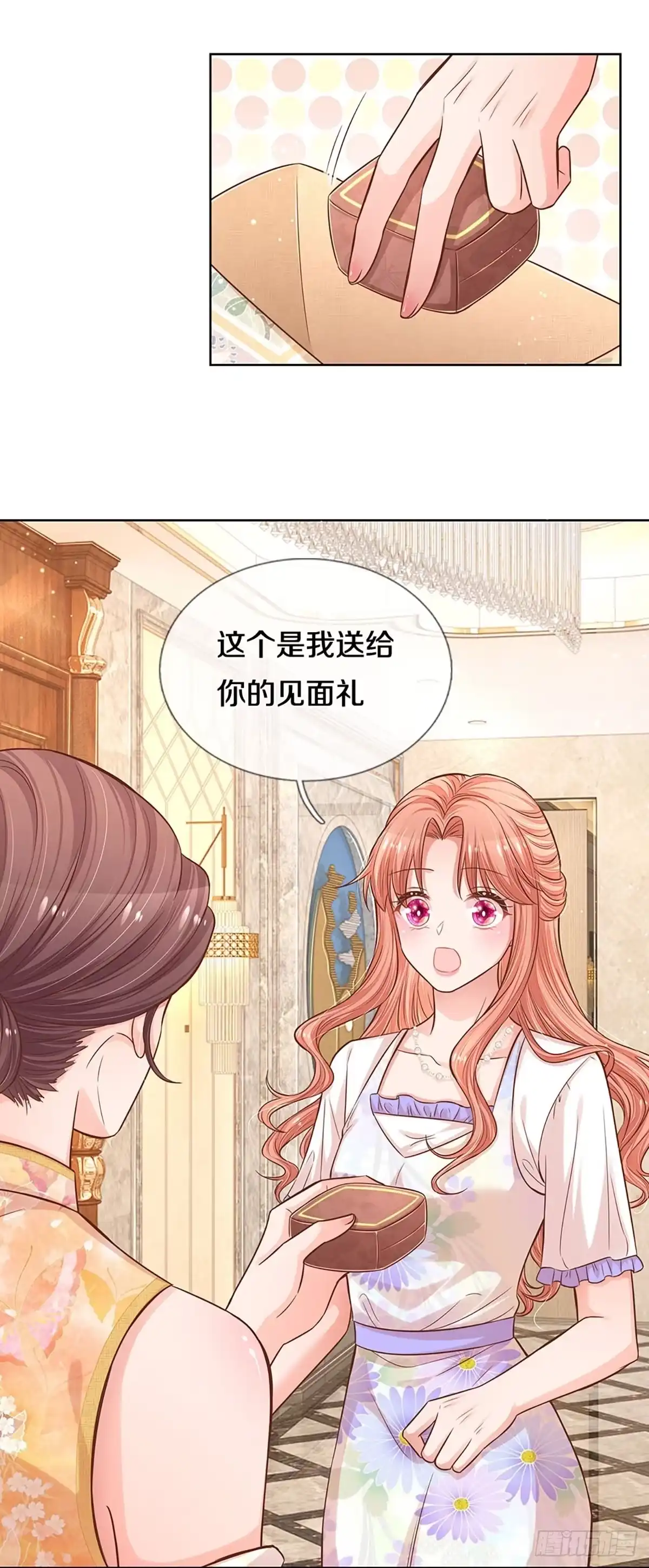 《妈咪快跑：爹地追来了》第286话 认定的儿媳妇 第10页