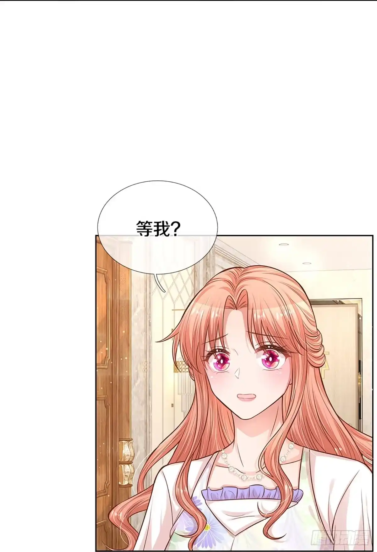 《妈咪快跑：爹地追来了》第286话 认定的儿媳妇 第8页