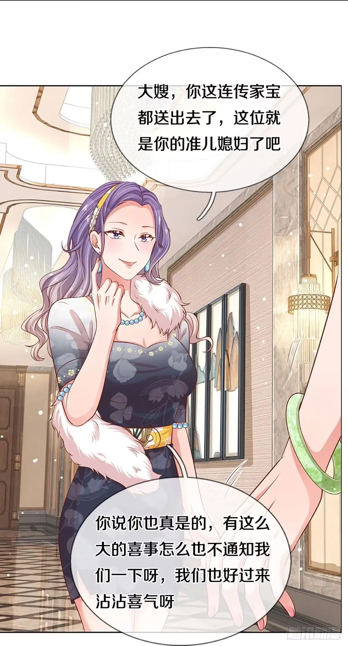 《妈咪快跑：爹地追来了》第286话 认定的儿媳妇 第30页