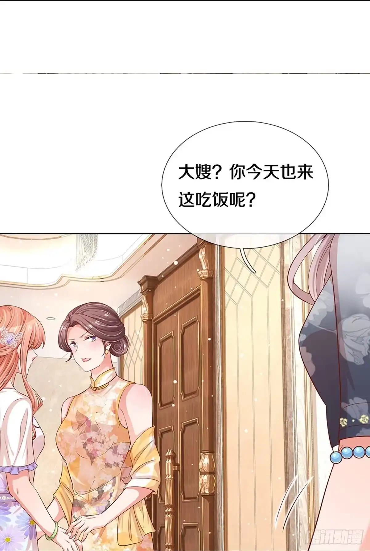 《妈咪快跑：爹地追来了》第286话 认定的儿媳妇 第23页