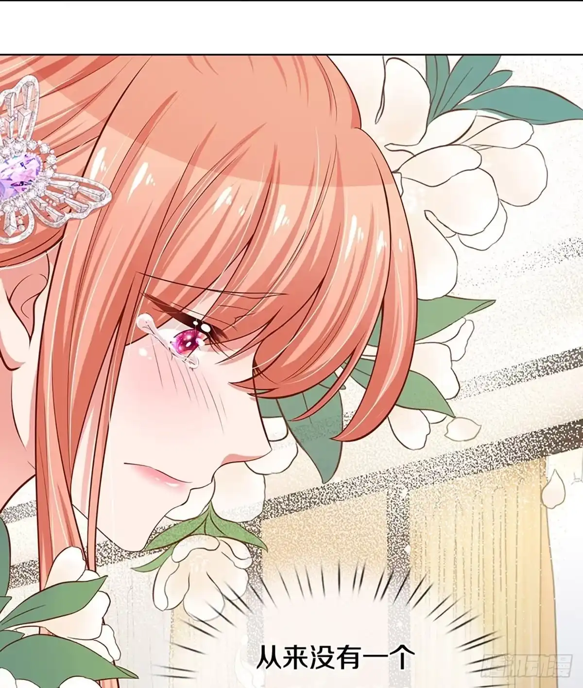 《妈咪快跑：爹地追来了》第286话 认定的儿媳妇 第20页