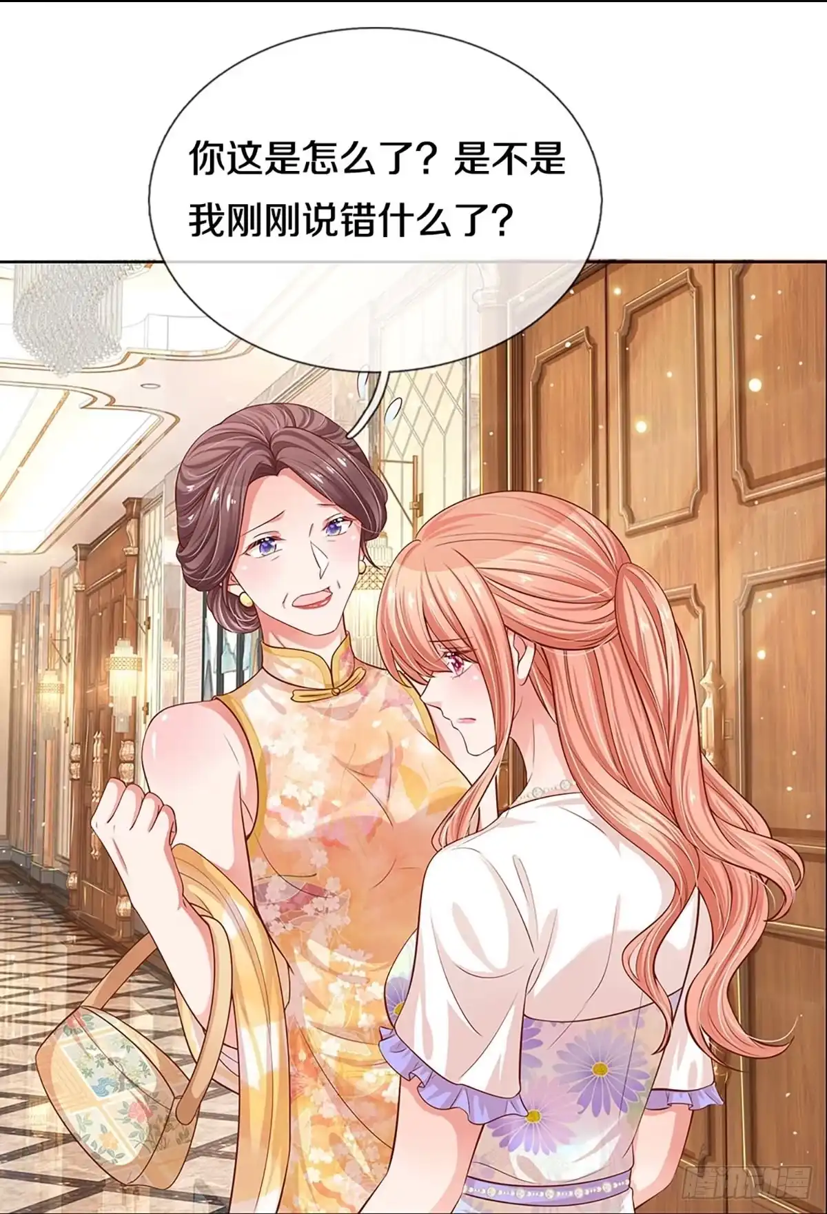 《妈咪快跑：爹地追来了》第286话 认定的儿媳妇 第22页
