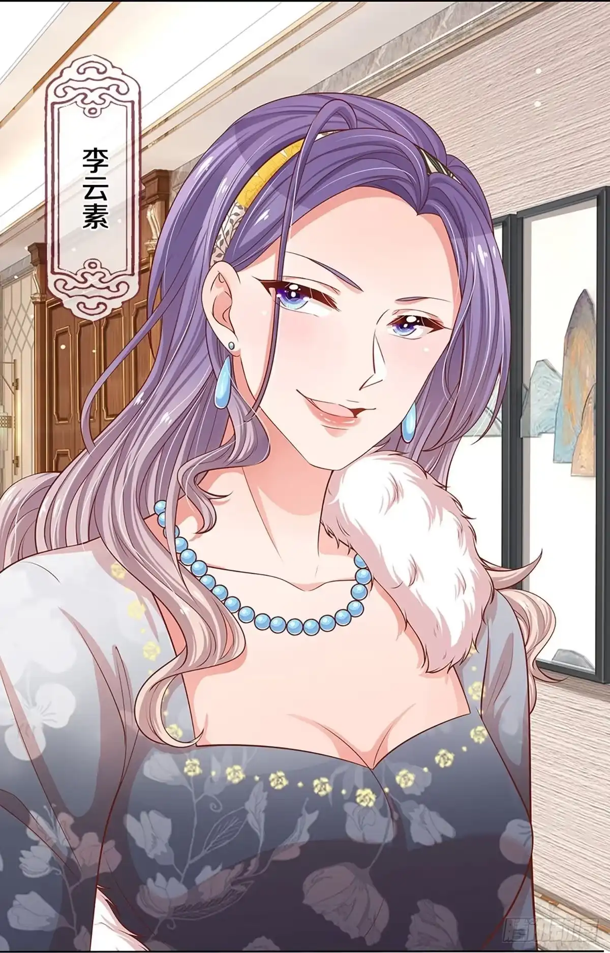 《妈咪快跑：爹地追来了》第286话 认定的儿媳妇 第25页