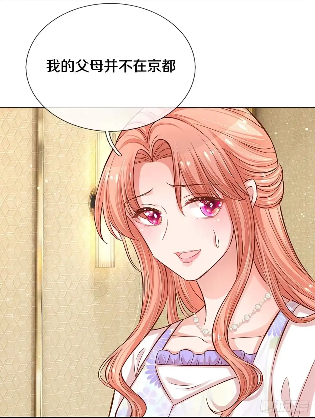 《妈咪快跑：爹地追来了》第287话 来自二婶的嘲讽 第27页