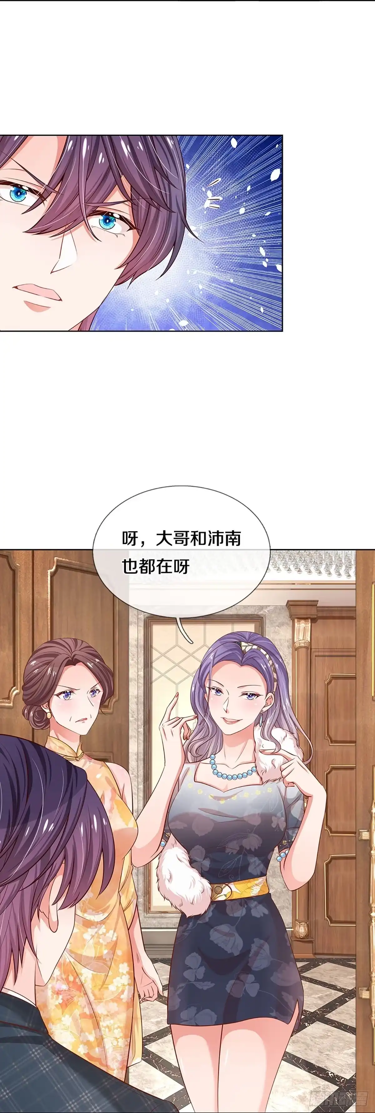 《妈咪快跑：爹地追来了》第287话 来自二婶的嘲讽 第4页