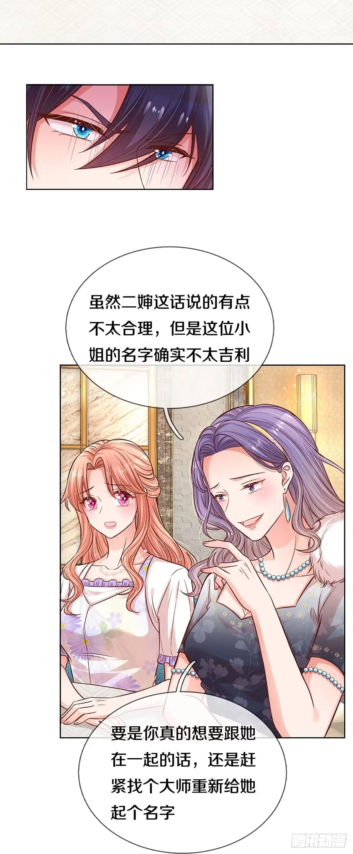 《妈咪快跑：爹地追来了》第287话 来自二婶的嘲讽 第23页