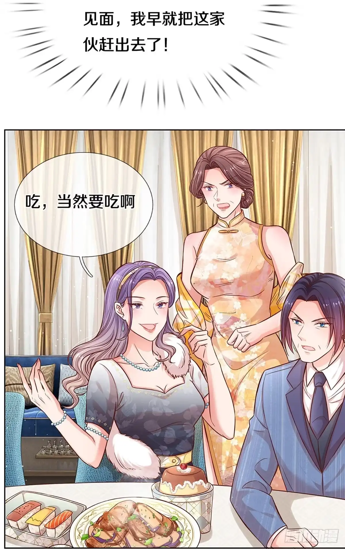 《妈咪快跑：爹地追来了》第287话 来自二婶的嘲讽 第8页