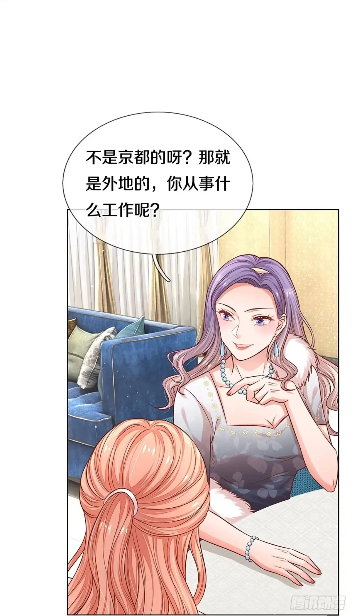 《妈咪快跑：爹地追来了》第287话 来自二婶的嘲讽 第28页