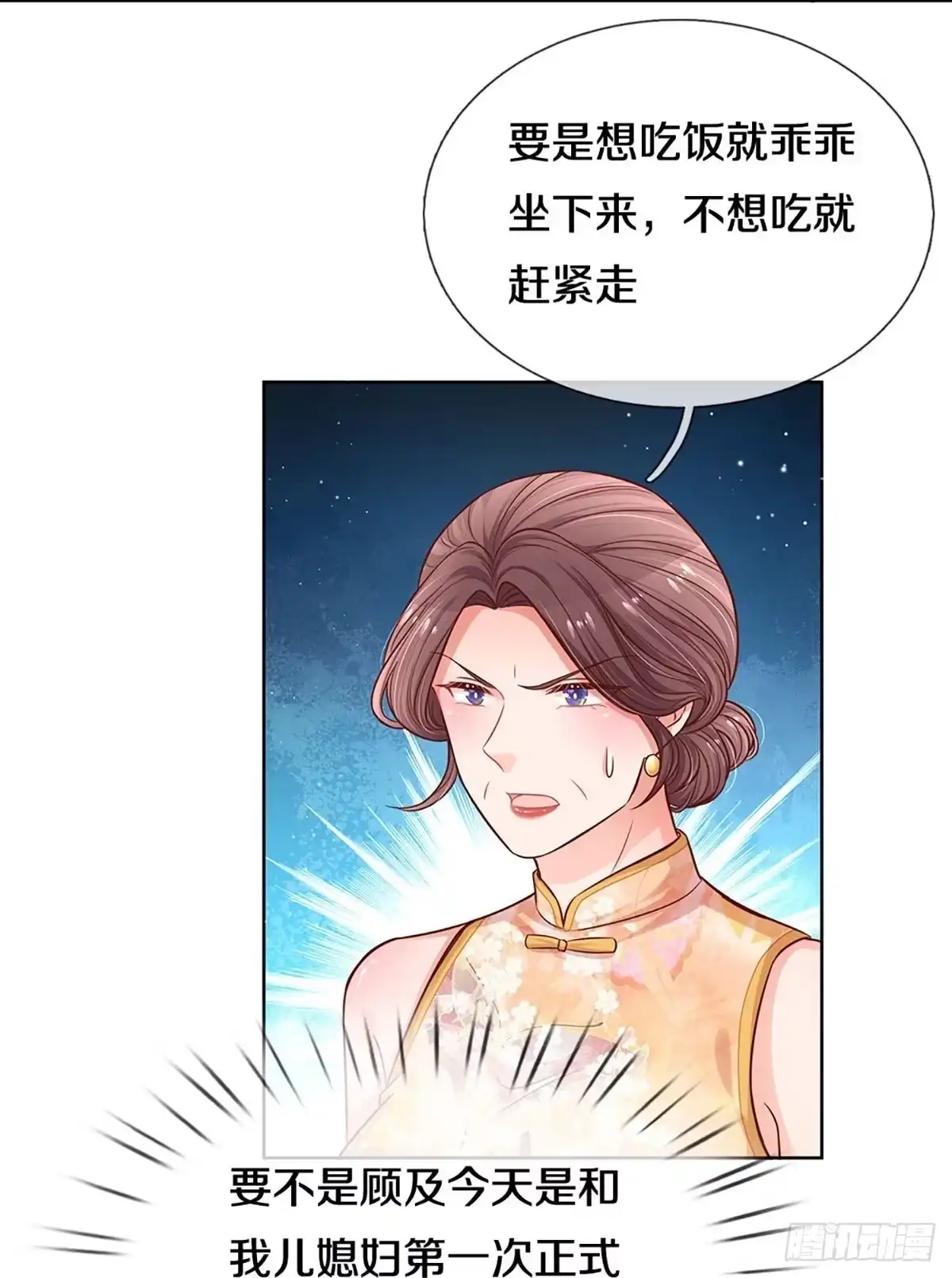 《妈咪快跑：爹地追来了》第287话 来自二婶的嘲讽 第7页