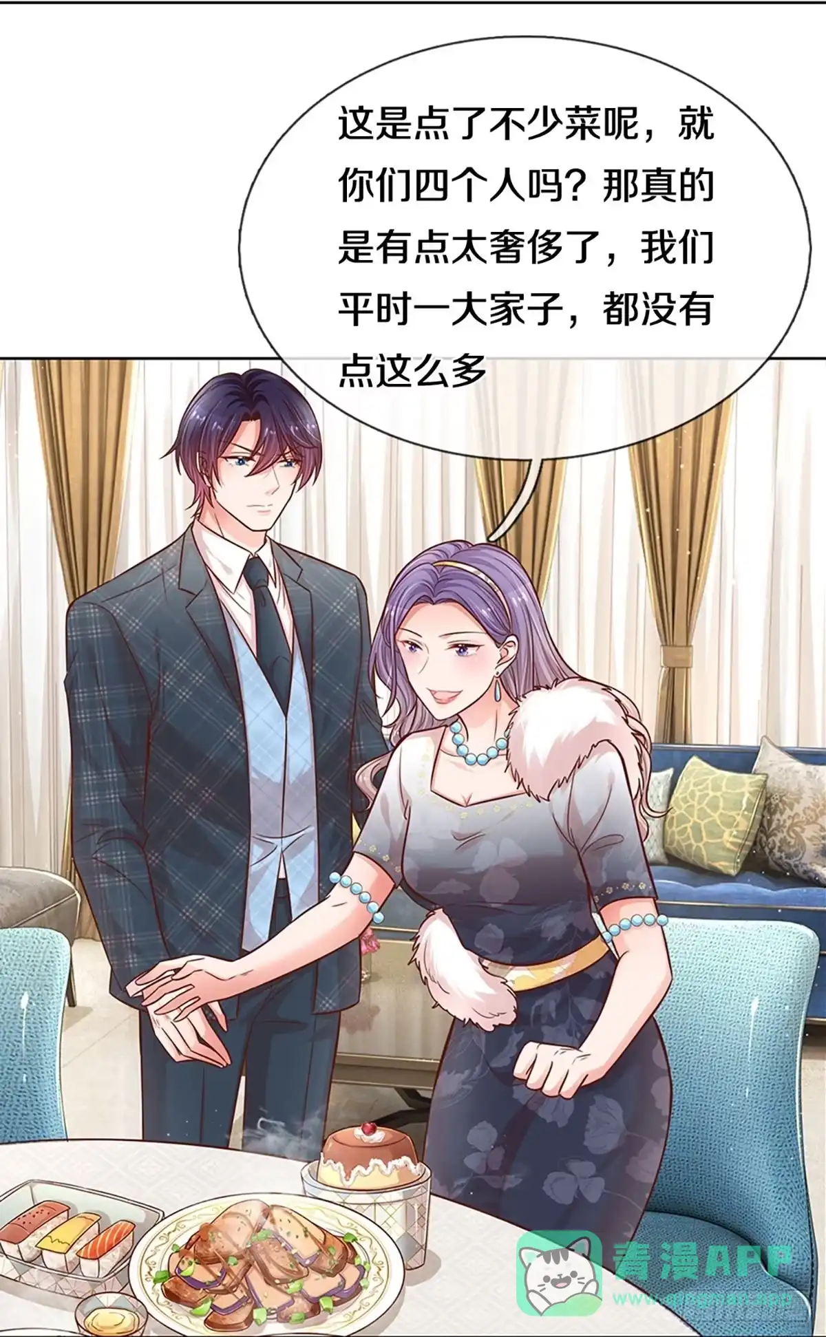 《妈咪快跑：爹地追来了》第287话 来自二婶的嘲讽 第6页