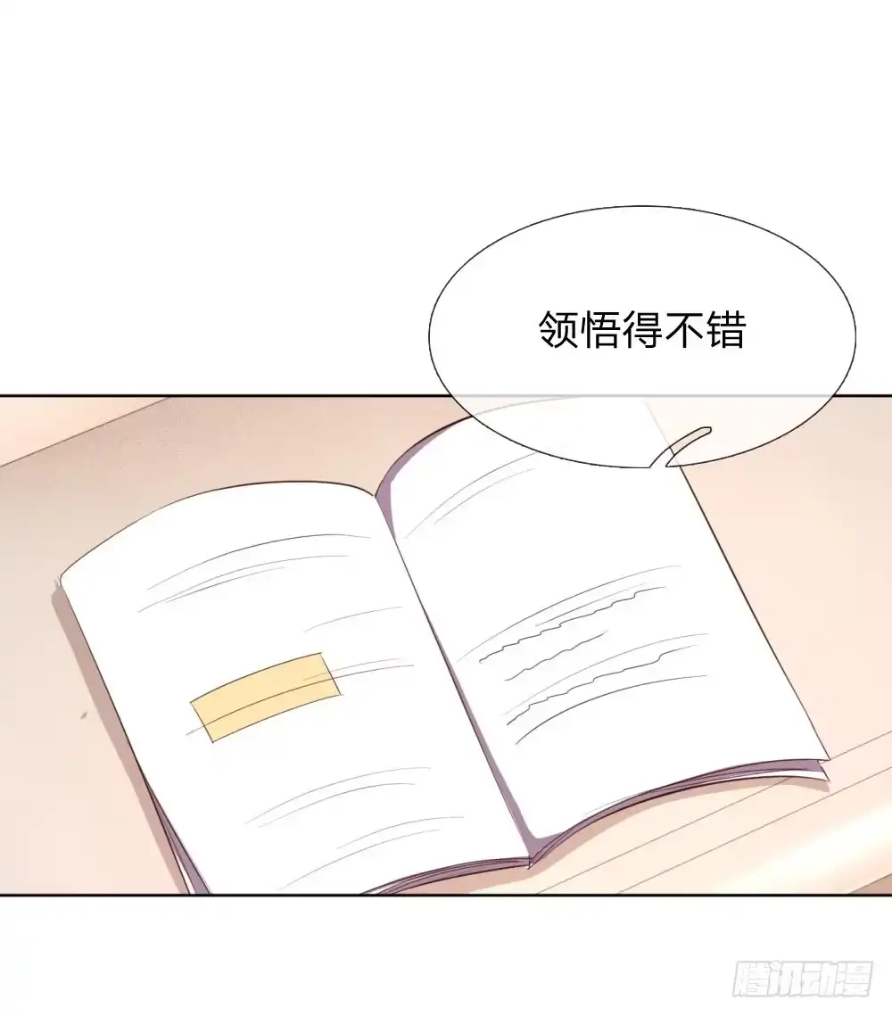 《妈咪快跑：爹地追来了》第29话 宋嫣然回归 第20页